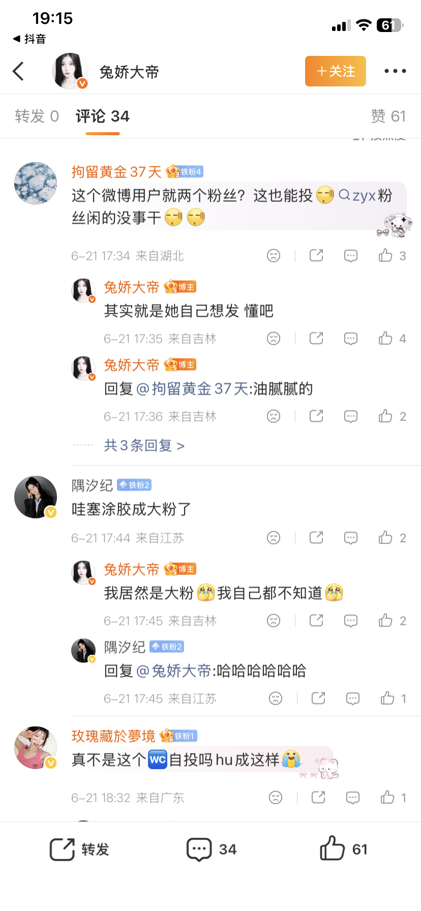 谁能告诉我这大姐在装什么？你xdjj吃饱了撑的上赶着投zyx？ 这么糊的厕有人投