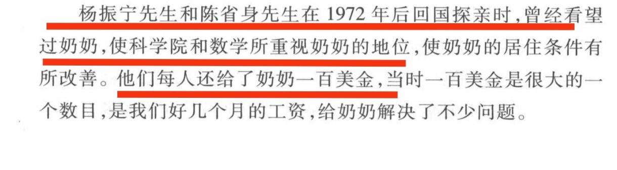 想分享两个感想。¹ 在很多历史的细微处，看见杨振宁先生对几代学人的帮助。他的书架