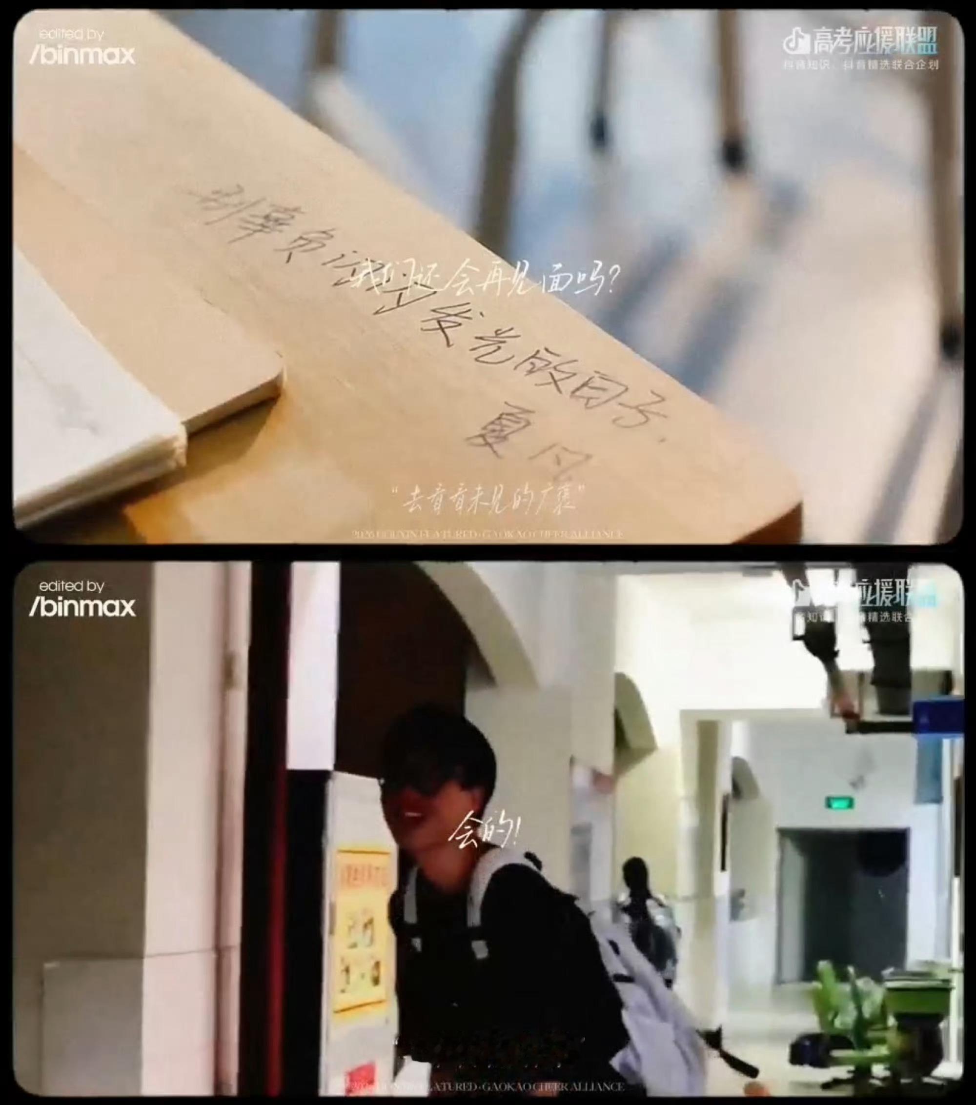 由于高考不让带量角器抖音精选给高考应援上强度了高考不让带量角器？没关系，考生们胸