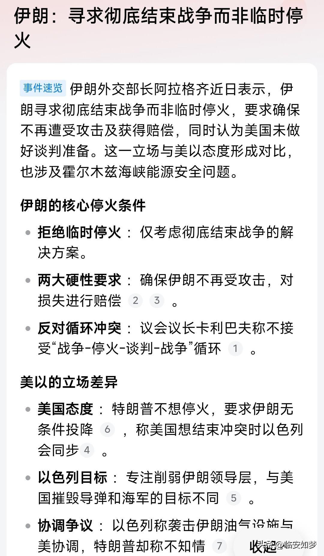 伊朗高层经过以色列系统系斩首，目前干部年轻化趋势以小时为单位推进。问题是新上来的