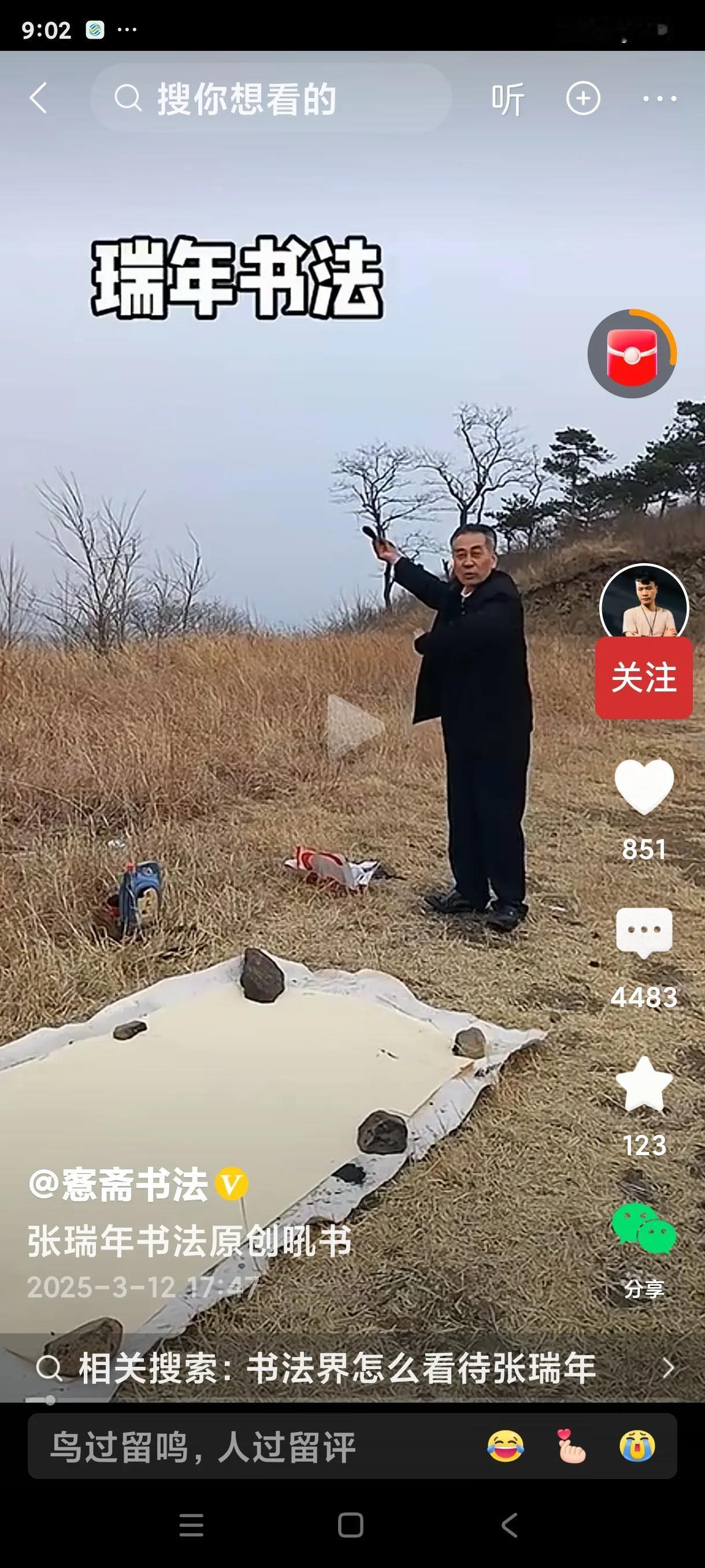 大家快来看看这两个人在干什么？一个在野外的一大张白纸上搞破坏，好像神经出了大问题