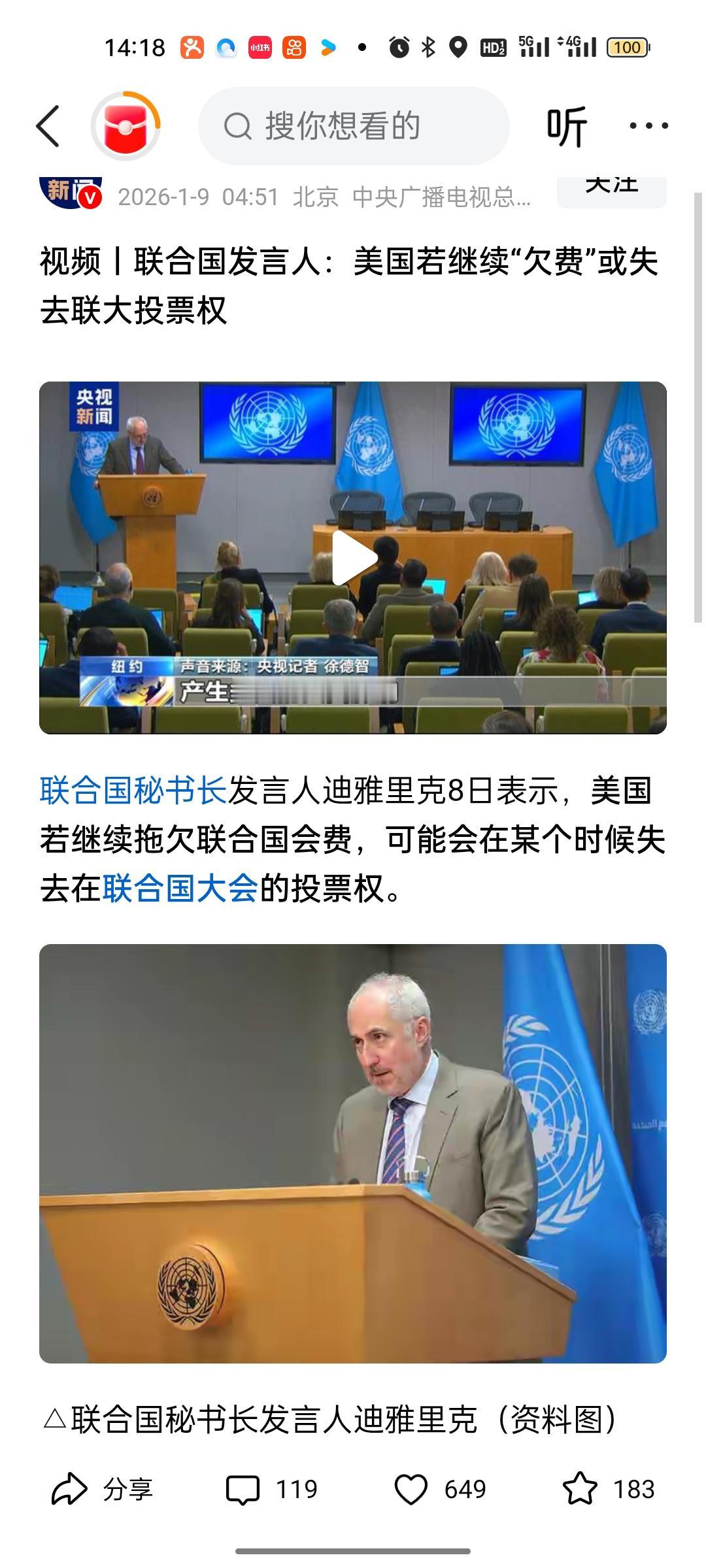 笑不活了！联大投票权要没了，特朗普怕是连夜放烟花庆祝
 
谁能想到，堂堂超级大国