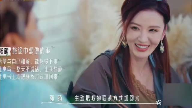 开局就有反转，马天宇答应重新加上张萌联系方式，能感觉到他俩矛盾本来就不大。 ​