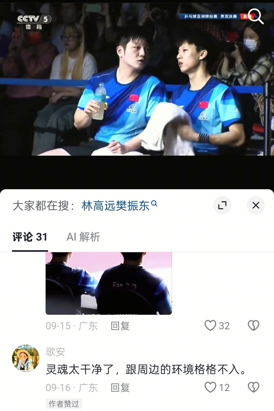 无意间被这文字给戳中了《 灵魂太干净了 于周边环境格格不入》 ​​​