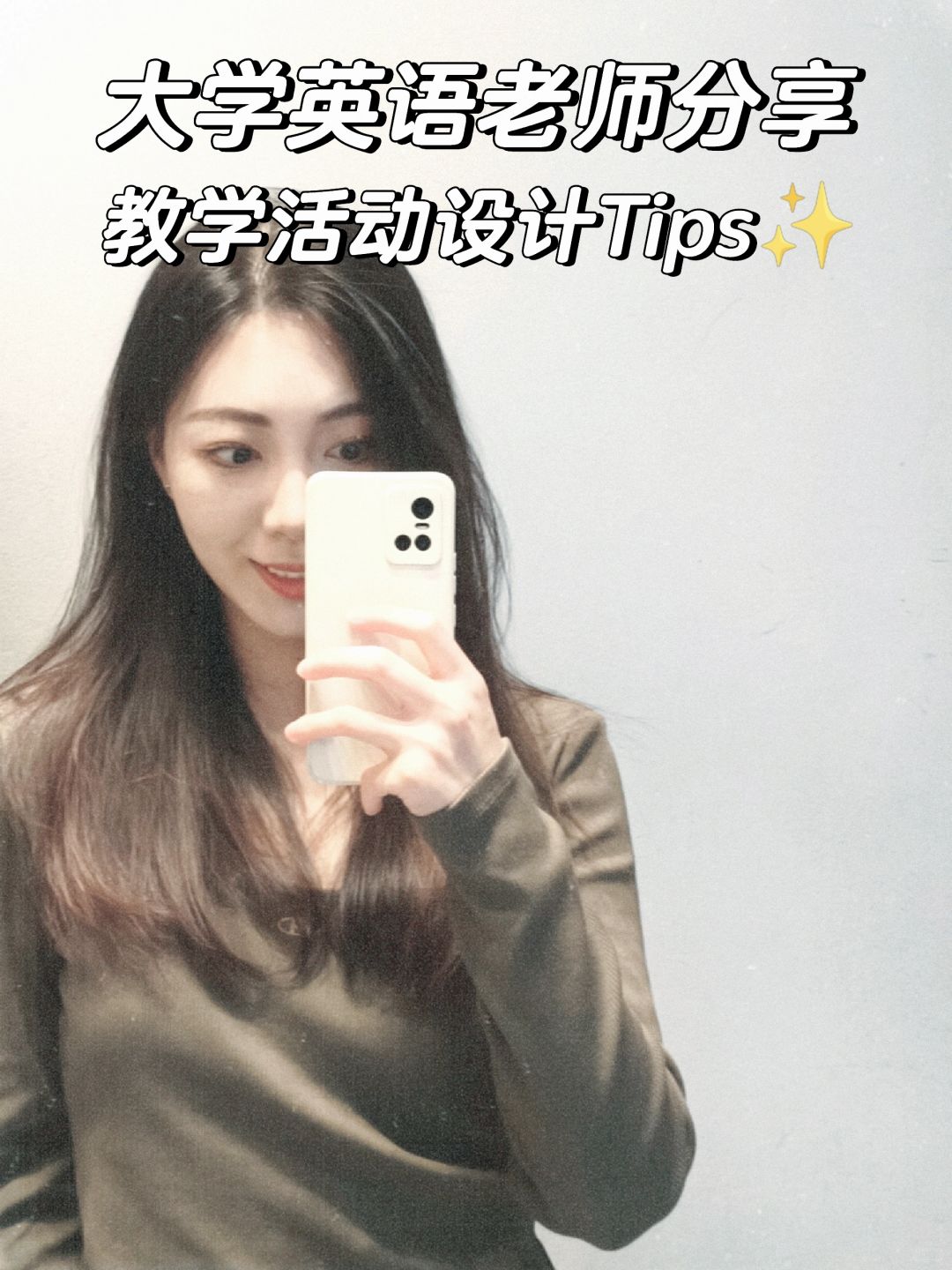 大学老师|新手教师如何设计好的课堂活动❓
