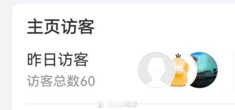 过气了[二哈]感谢这60个来上坟的 ​​​