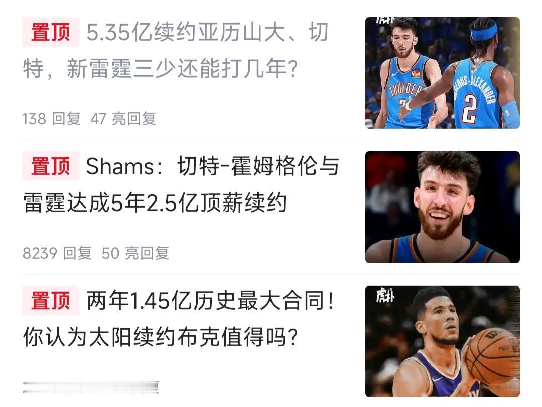 今天NBA再次展示了疯狂的财力，几乎每支球队都挖到金矿！

太阳两年1.45亿续