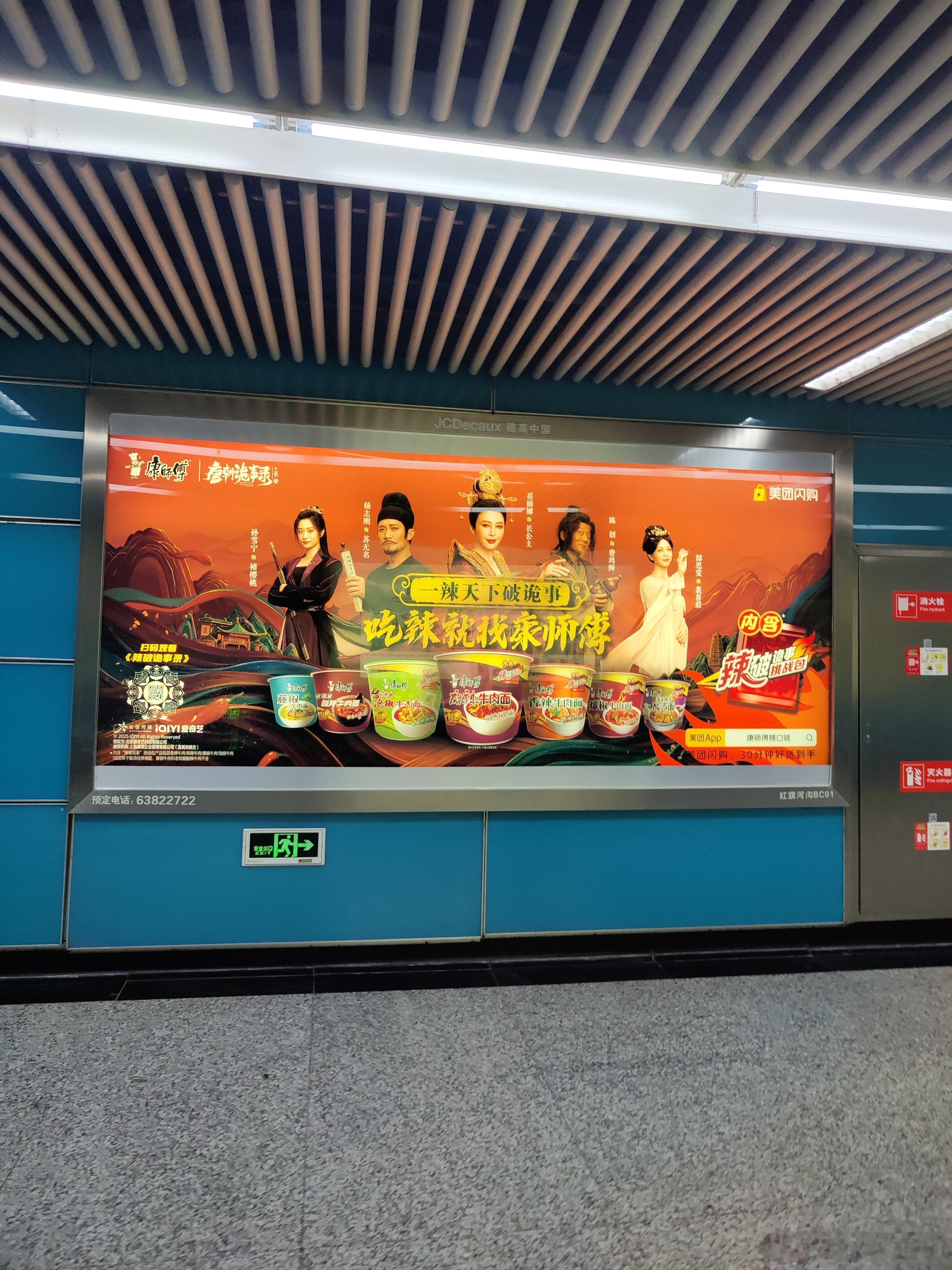 看完《唐诡3》对康师傅很有好感，刚准备下单发现不仅涨价了，而且都在说它不是纯国货