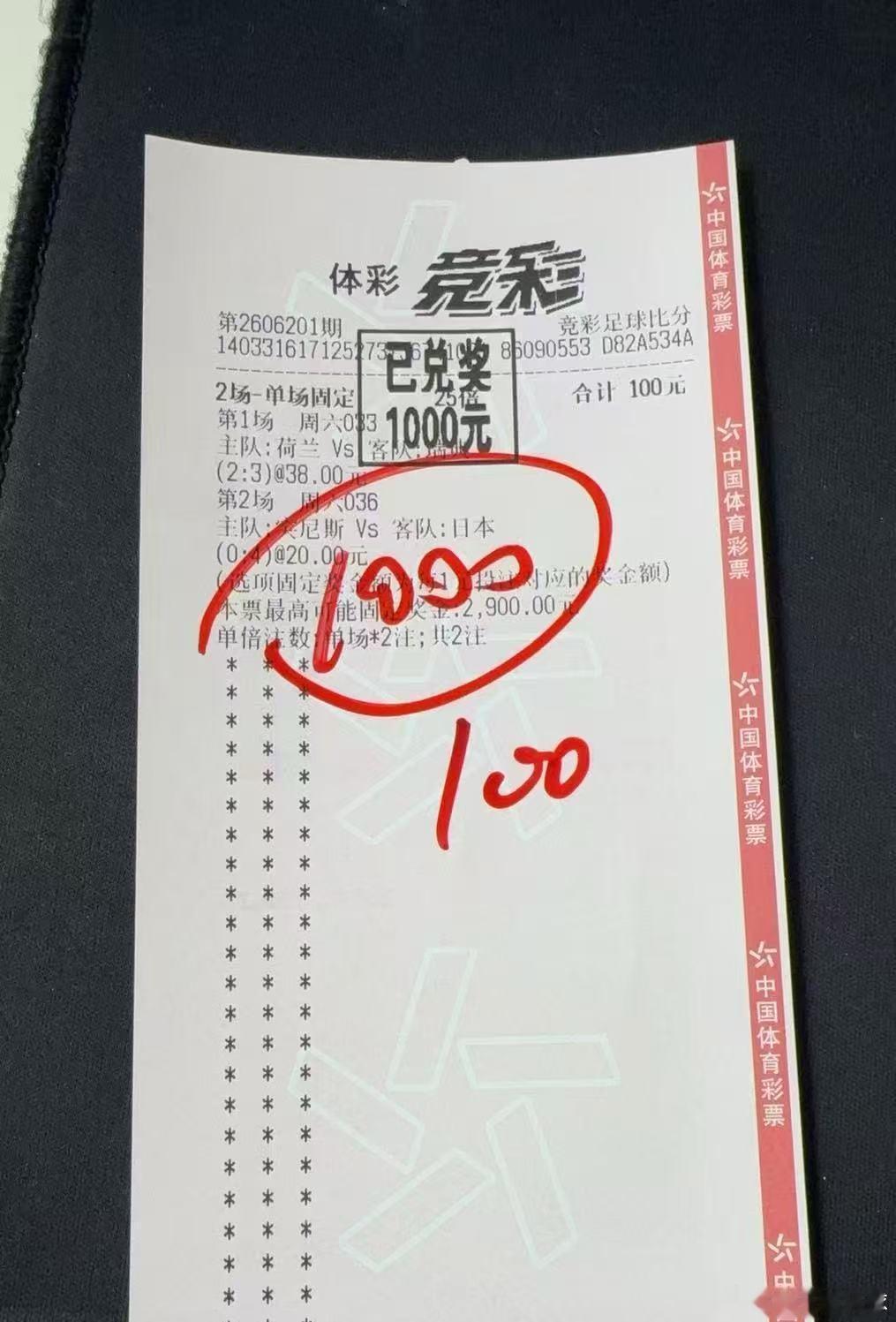 简简单单，四个字“就是收米~”美加墨足球世界杯