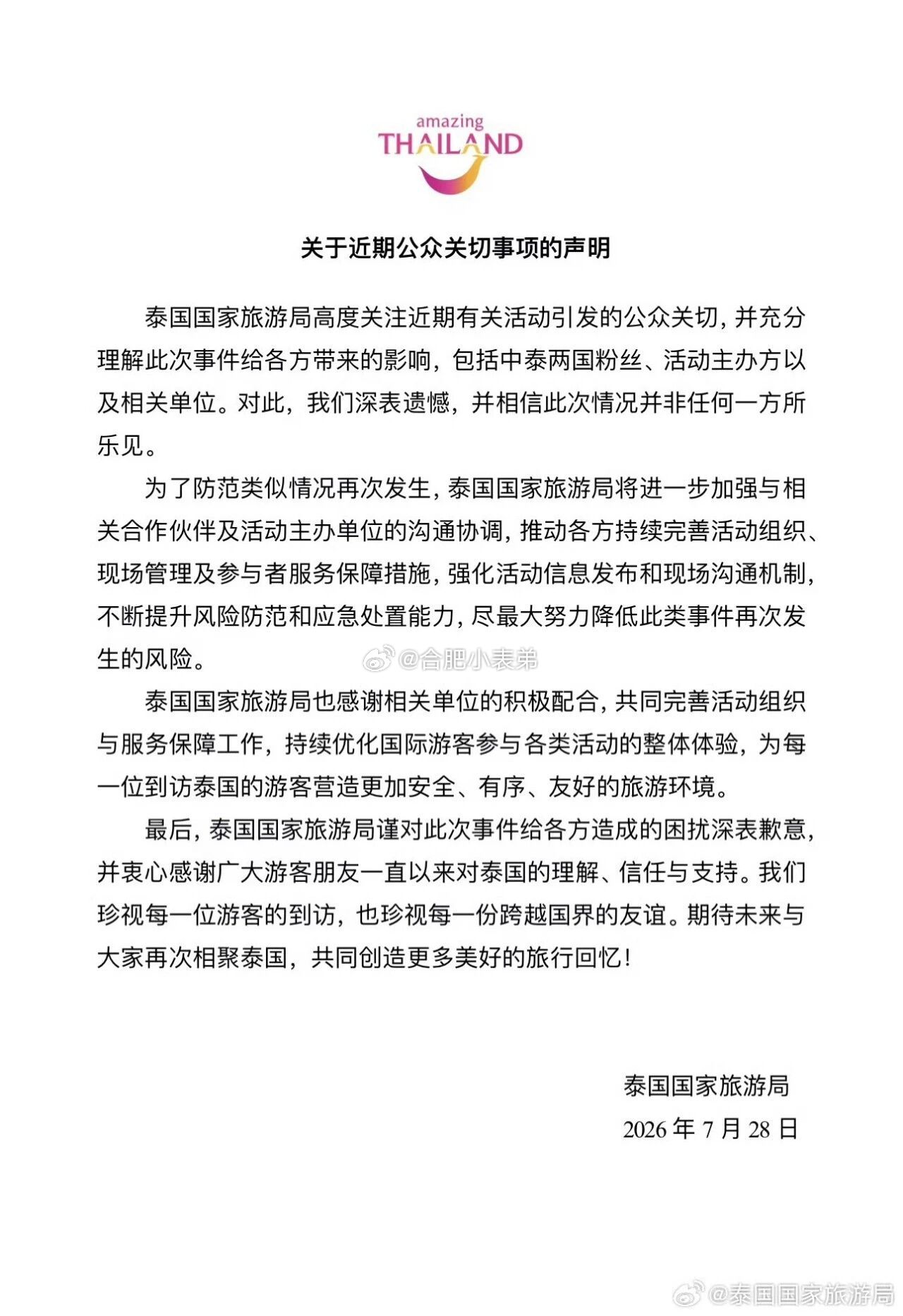 泰国国家旅游局发文致歉中国女粉丝在曼谷追星，现场遭到工作人员暴力拖拽对待，事件发