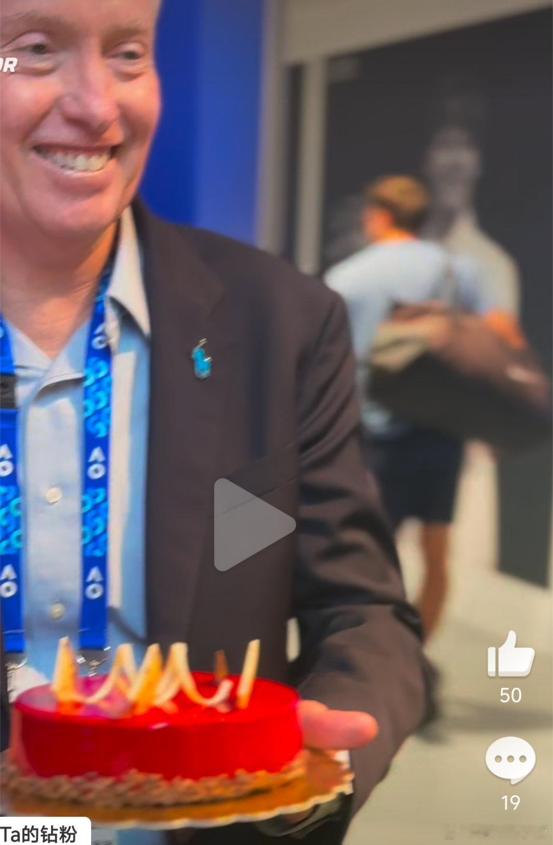 下午直播的时候我就说会有蛋糕吧，果然是组委会准备的澳网2026 好好，毕竟是前赛