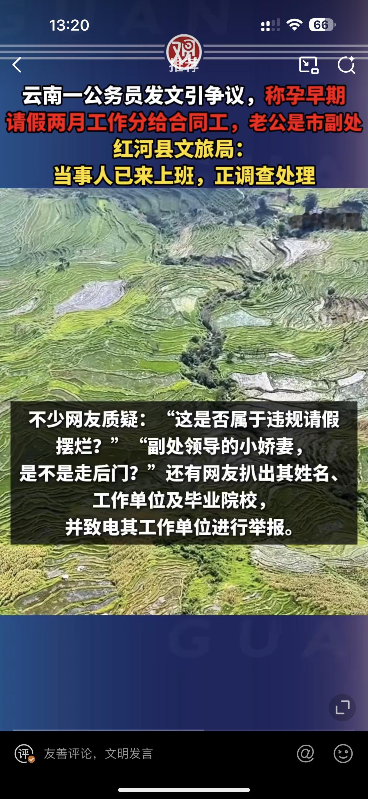 纪委介入女子自曝怀孕摆烂不上班能请两个月肯定有医院开的证明，不然领导也不会批吧，