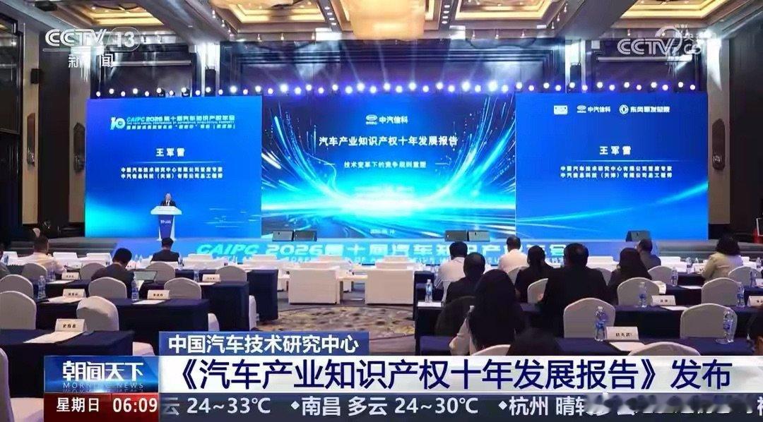 十年前，中国汽车专利多集中在车身、内外饰等外围领域，实用新型专利为主，汽车大而不