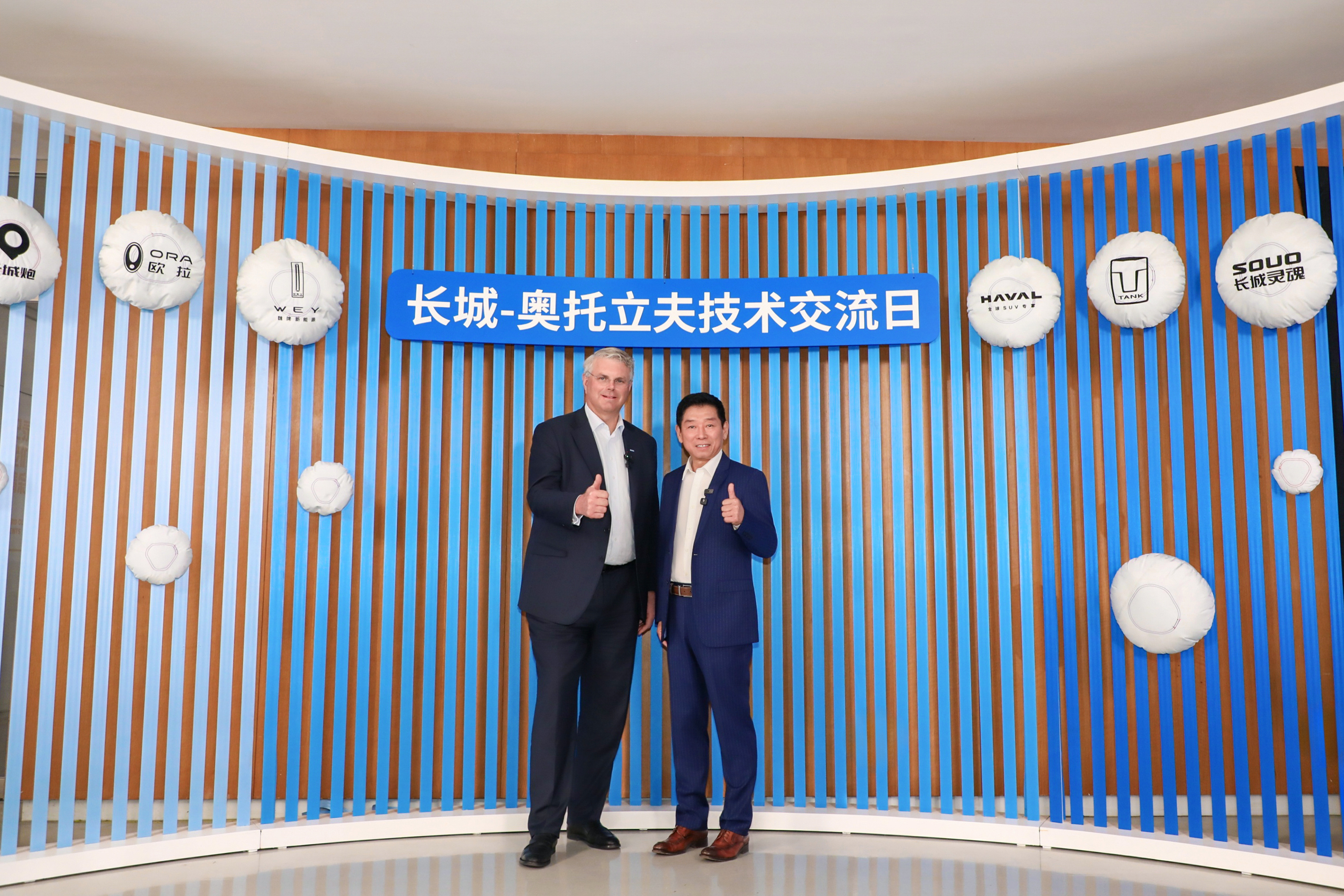 长城今天给奥托立夫的 CEO 交付了一辆魏牌高山。这个奥托立夫是啥？他是汽车安全