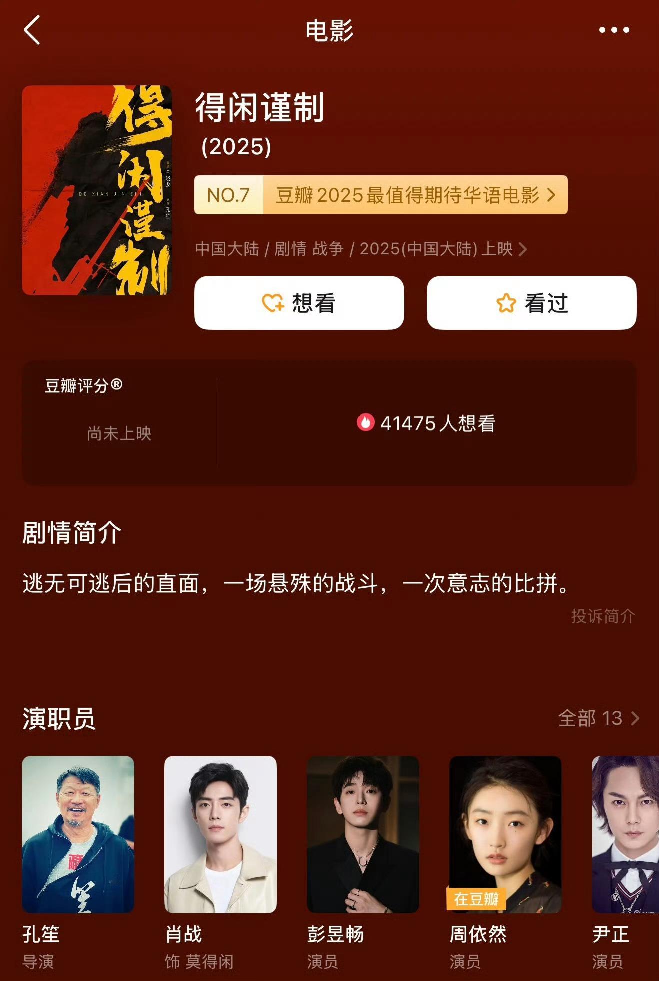 配角还可以吧，别捂了，和射雕一样全程捂着，到最后物料如洪水喷涌目不暇接，还不如隔