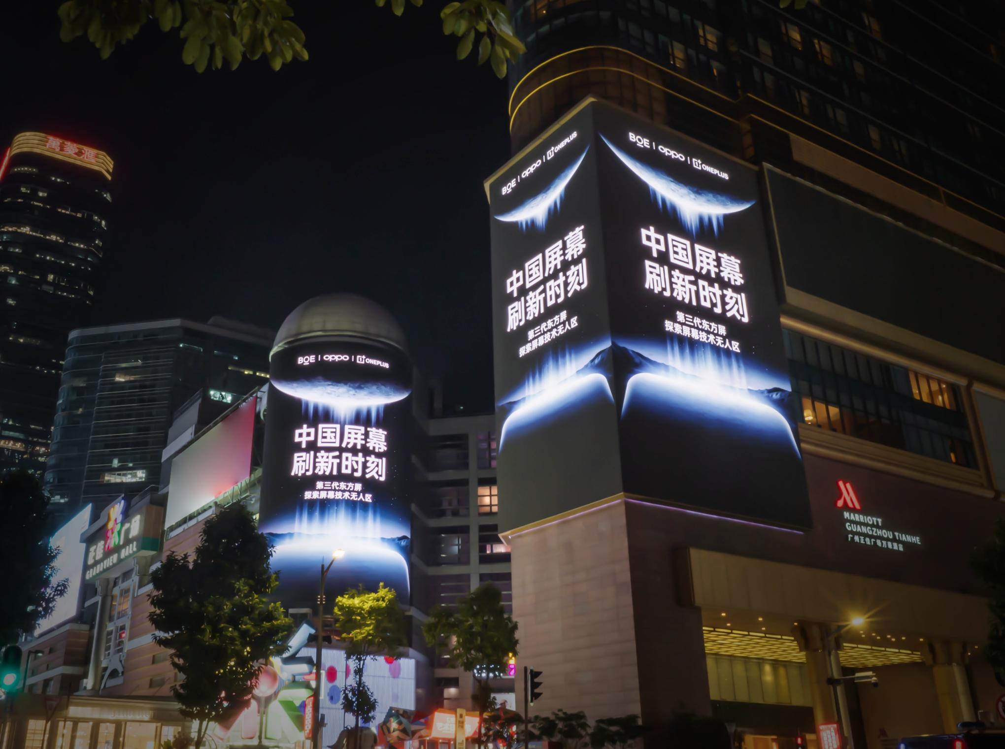 一加这次居然和京东方联手，直接喊出“中国屏幕的刷新时刻”，这势头有点猛啊。“窄到