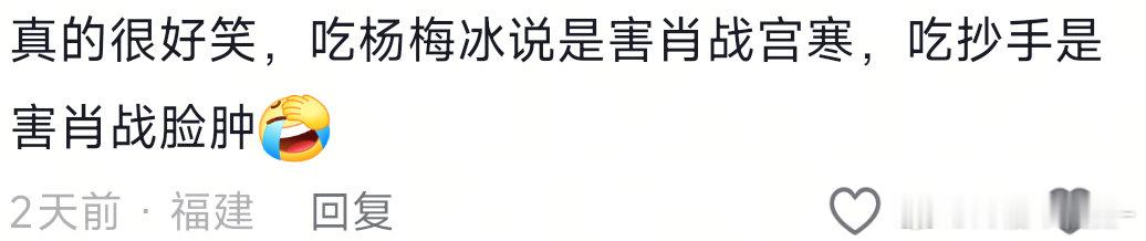 受不了了 肖战到底哪来的宫寒[允悲][允悲] ​​​
