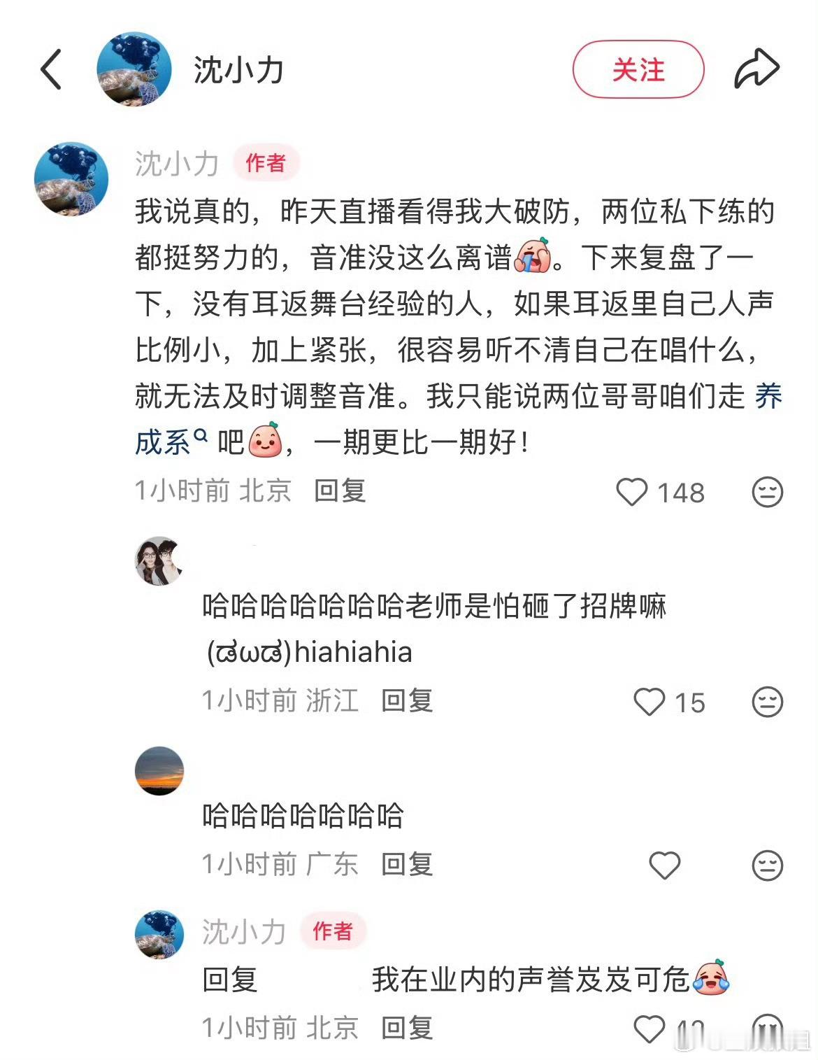 曾辉陈若轩声乐老师建议走养成系曾辉陈若轩老师声誉岌岌可危 那就留在节目里养成吧，