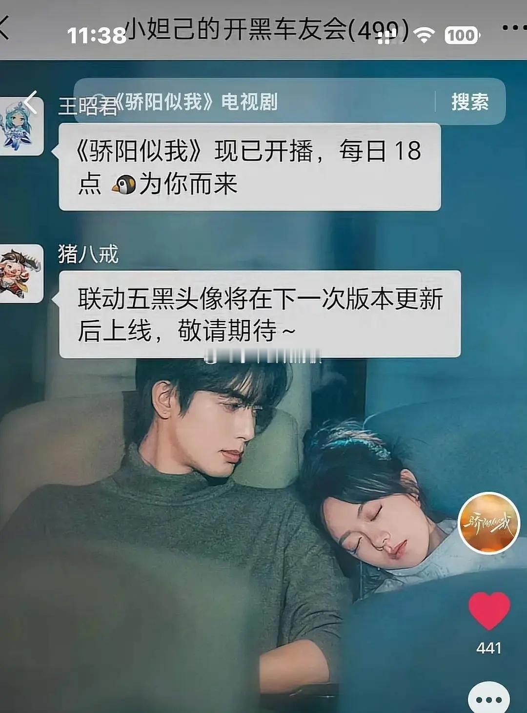 呕吼，骄阳似我好像也要联动王者荣耀了 