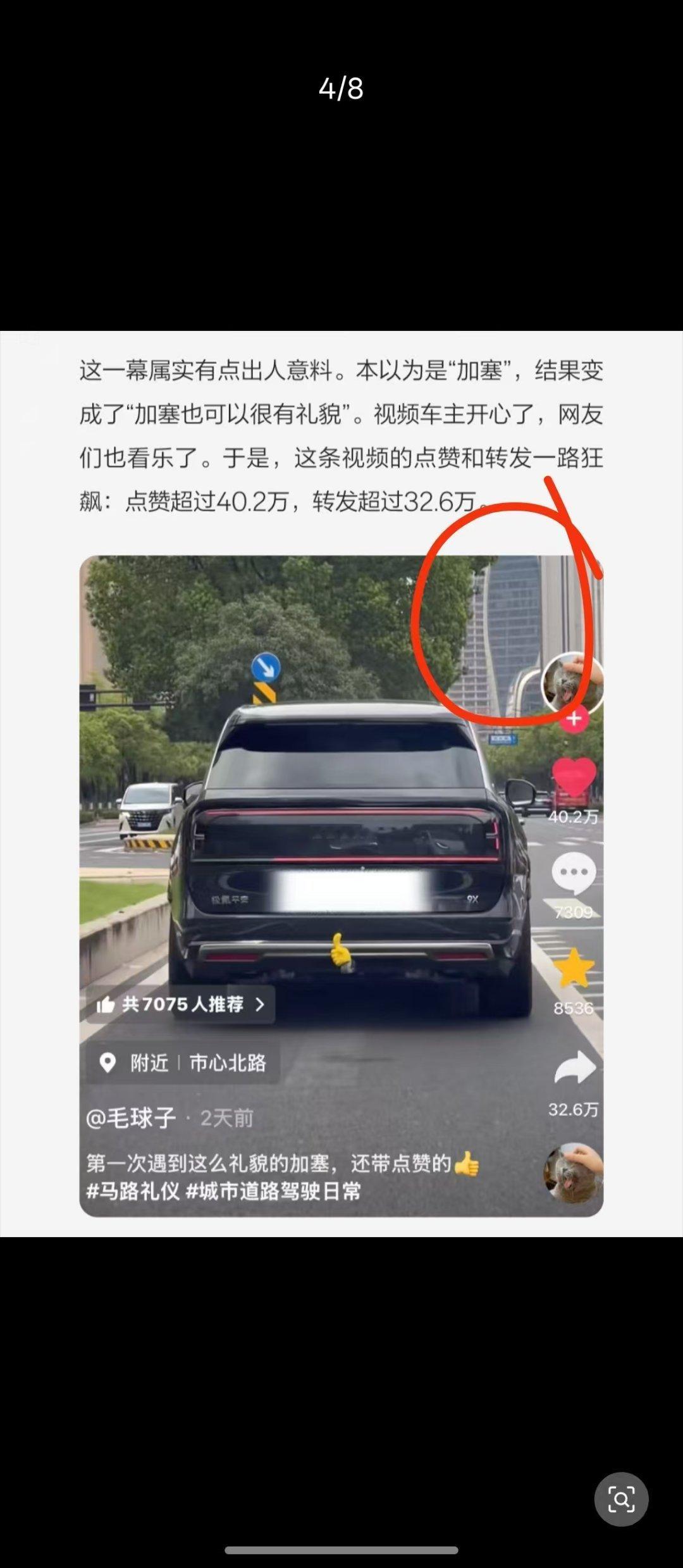 可以看出在努力，但用劲落脚视野太小，主机厂思维太重，细节打磨不足导致无法形成连续