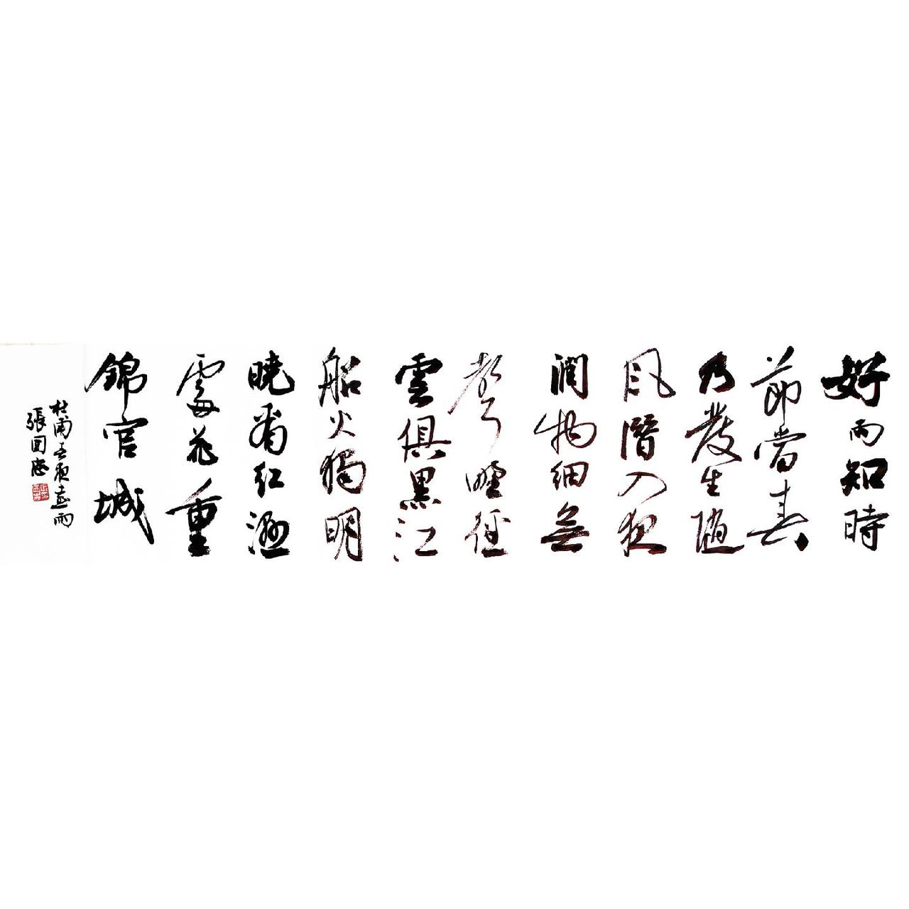 #书法