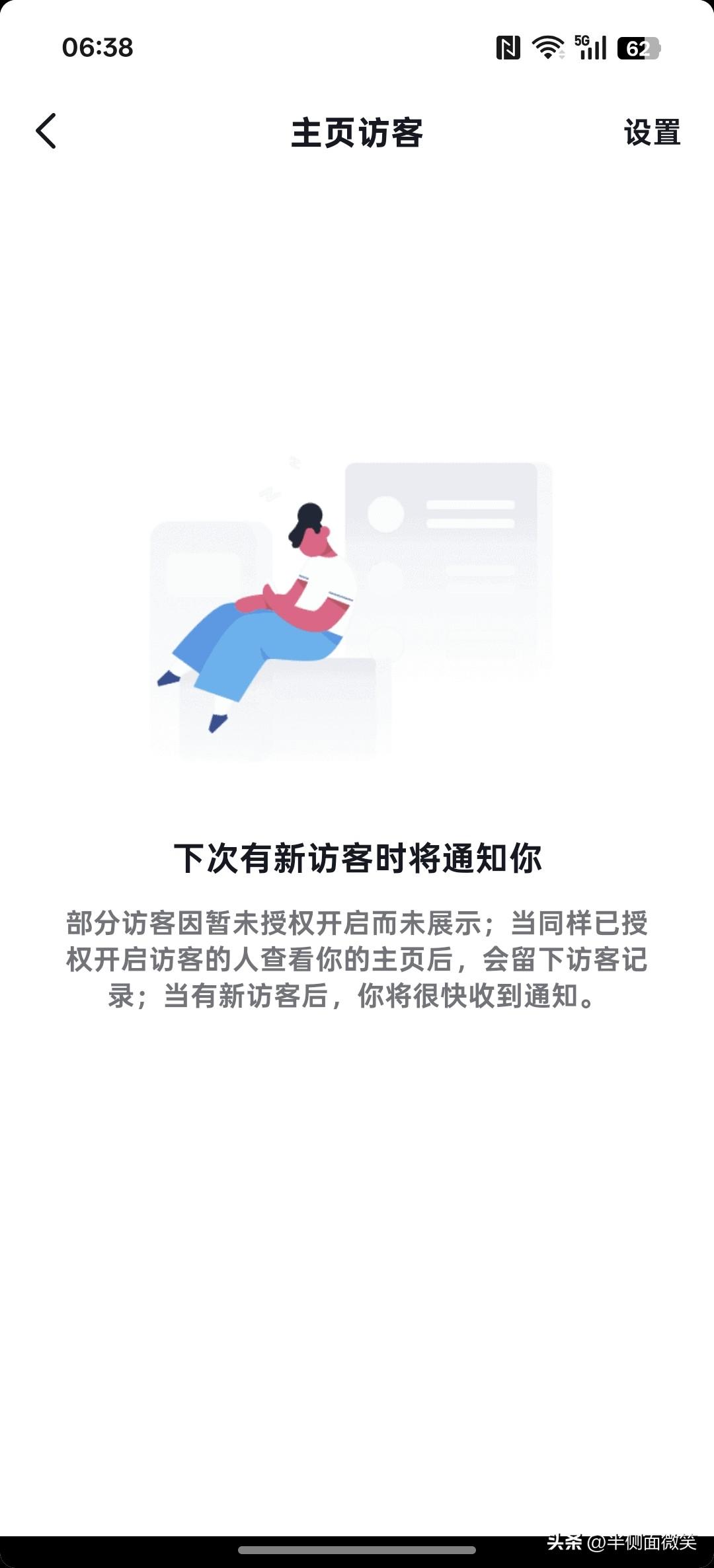 开心