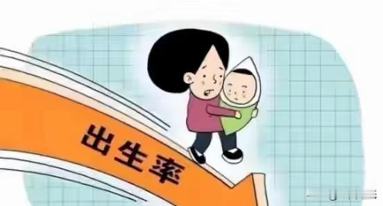 先说经济成本，从产检、奶粉早教，到十几年学费、课外培训，再到住房置换、日常吃喝，