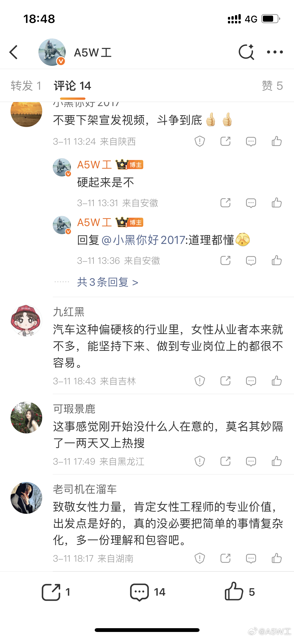 遭了，吉利那个女工程师的事，我就转发的，评论下面已经有水军来了。有必要么，这是公