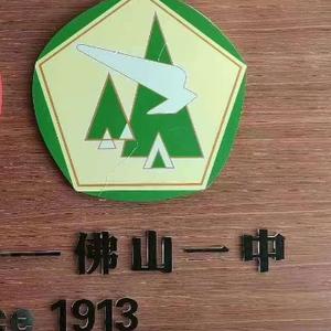 佛山理想小哥