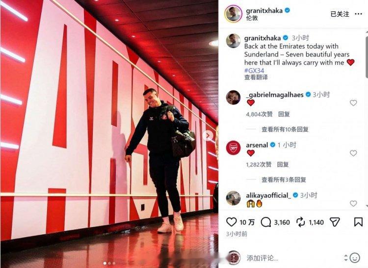 阿森纳3比0桑德兰 扎卡因伤缺席，在酋长球场看台观看比赛，赛后他更新社媒：“今天