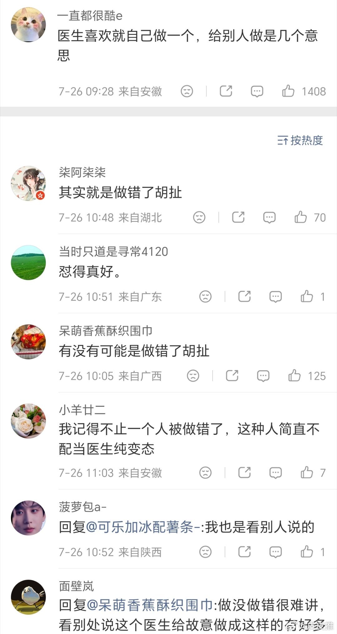 卫健委介入24岁女孩正颌手术被做反看到这条新闻我觉得很无语，女孩原本只是轻微的地