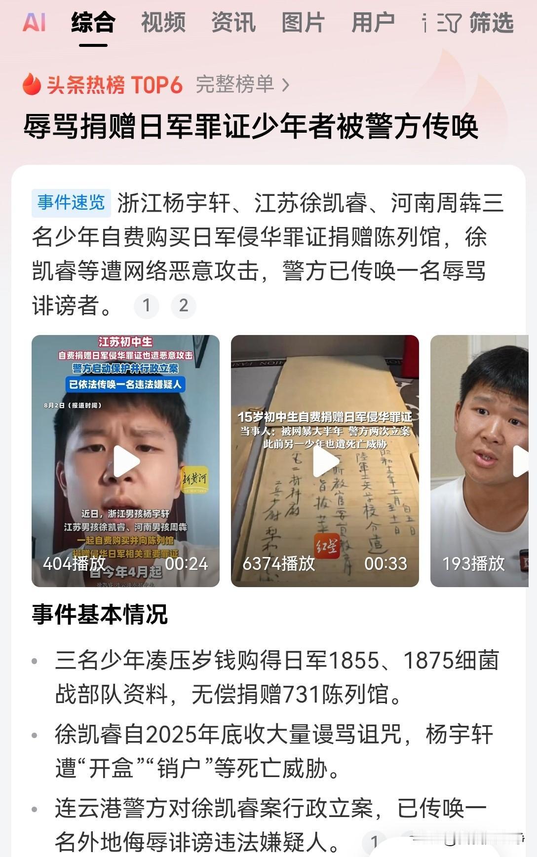 干得漂亮，警方终于抓到第1个人了，有第1个就有后面的一串
藏在互联网上威胁。自费
