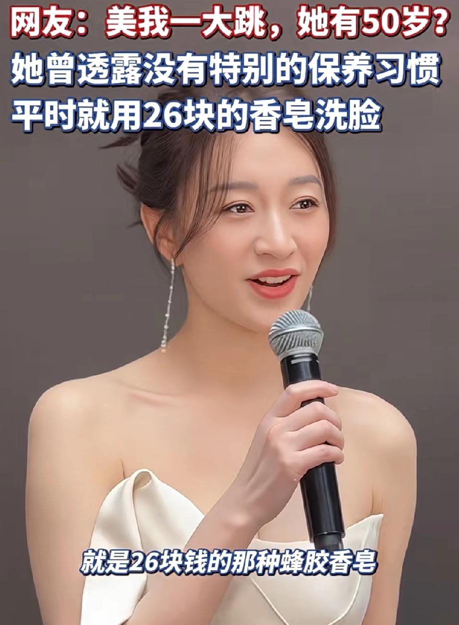 50岁的李小冉分享说自己保持年轻没有什么特别的秘诀，只是自己日常喜欢用26块钱的