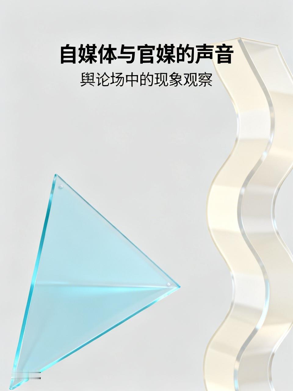 大家注意没注意到一个现象，这次"妈妈有两个老公"的母亲节创意文案，遭到了全网围剿
