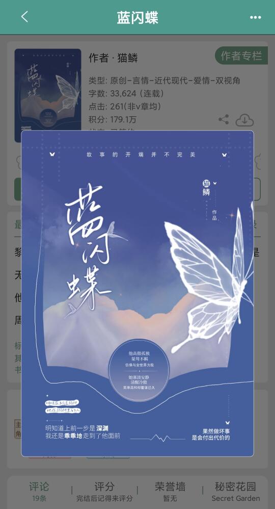 啊啊啊啊啊啊啊巨好看的小说‼️👀