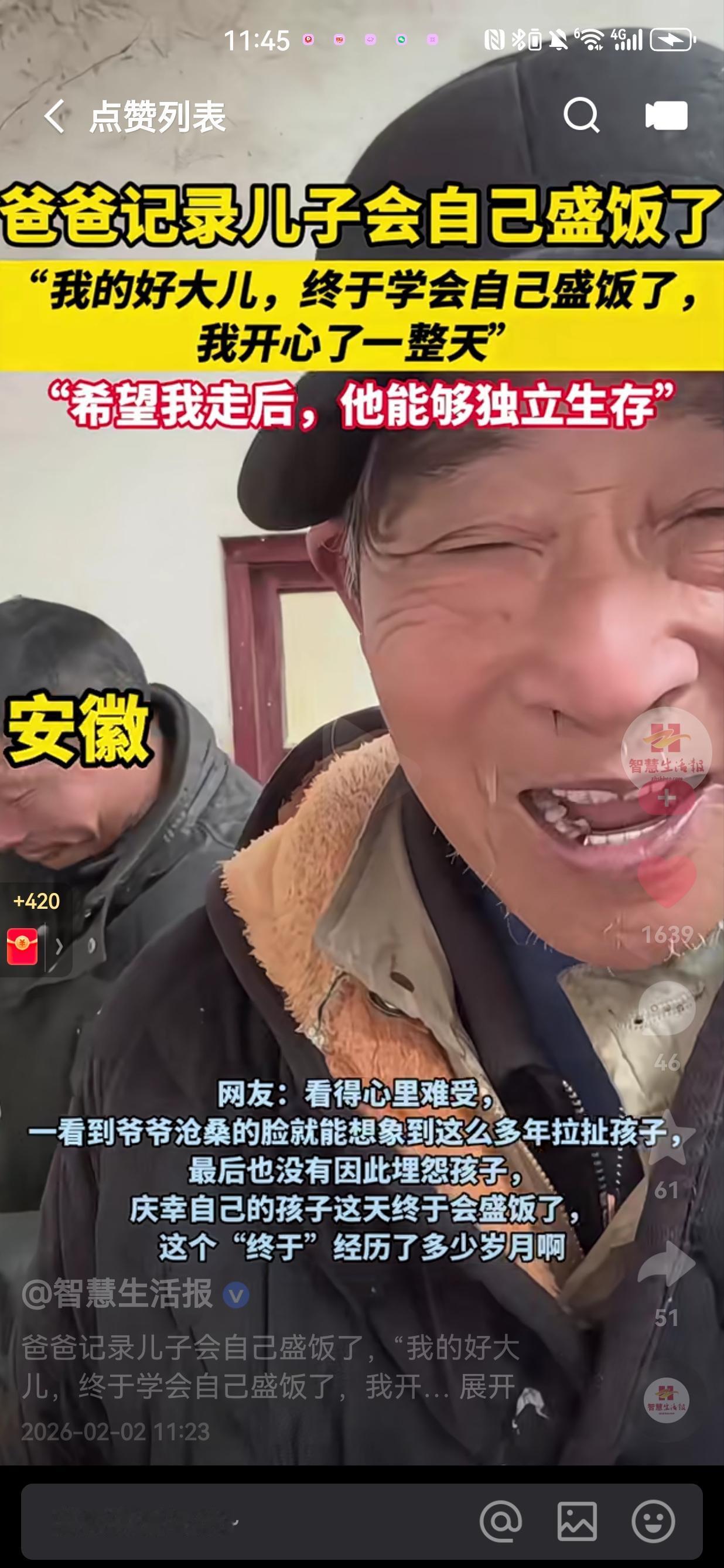 看哭了！真的是可怜天下父母心呐！安徽一位头发花白的老父亲，对着镜头笑得像个孩子，
