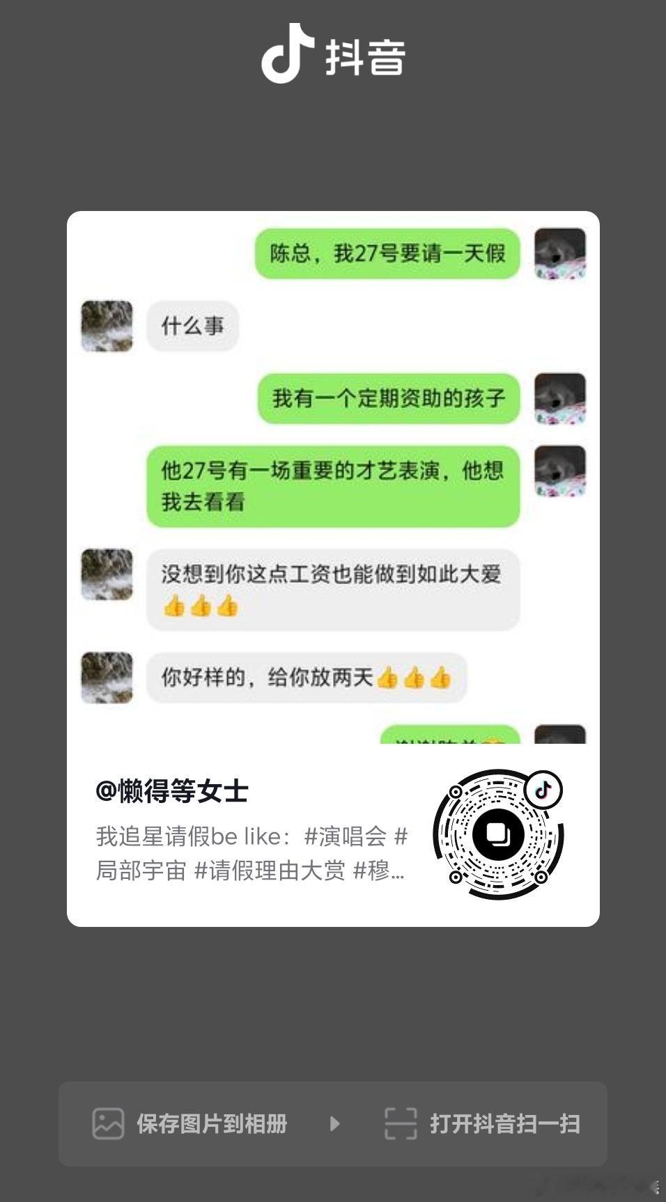 tgmsjj又凭才华🔥了看这个转发哈哈