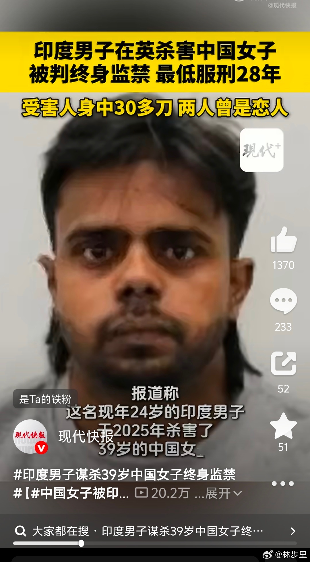 印度男子谋杀39岁中国女子终身监禁长的这个鬼样，看上他啥了？宁愿用翻译软件沟通，