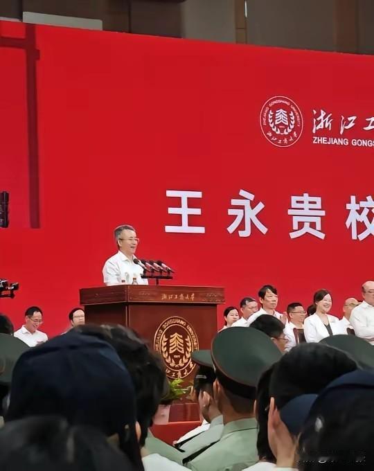 最近，浙江工商大学校长王永贵在开学典礼上搞了场“脱口秀”，那“梗”一个接一个，直