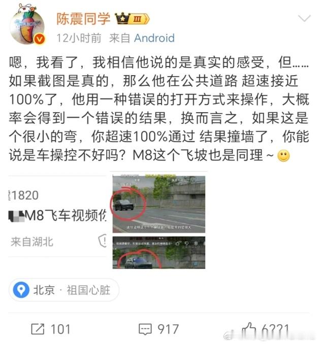 陈震 YYP 陈震老乐子人了，天天这坏b那坏b的。把黑的说成白的，让无辜消费者辛