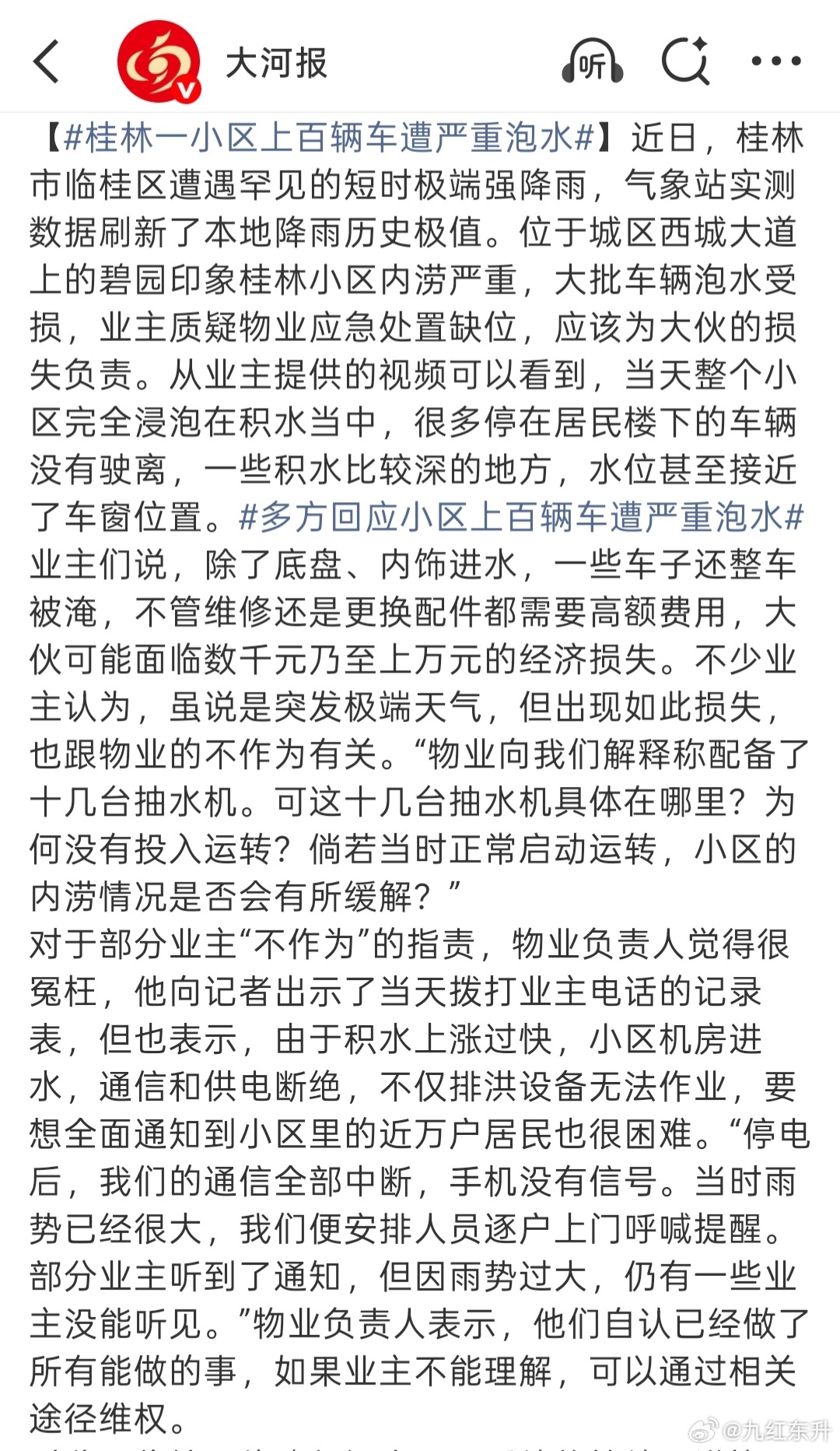 有子午冲的人，好坏这两个月会感受的很明显 