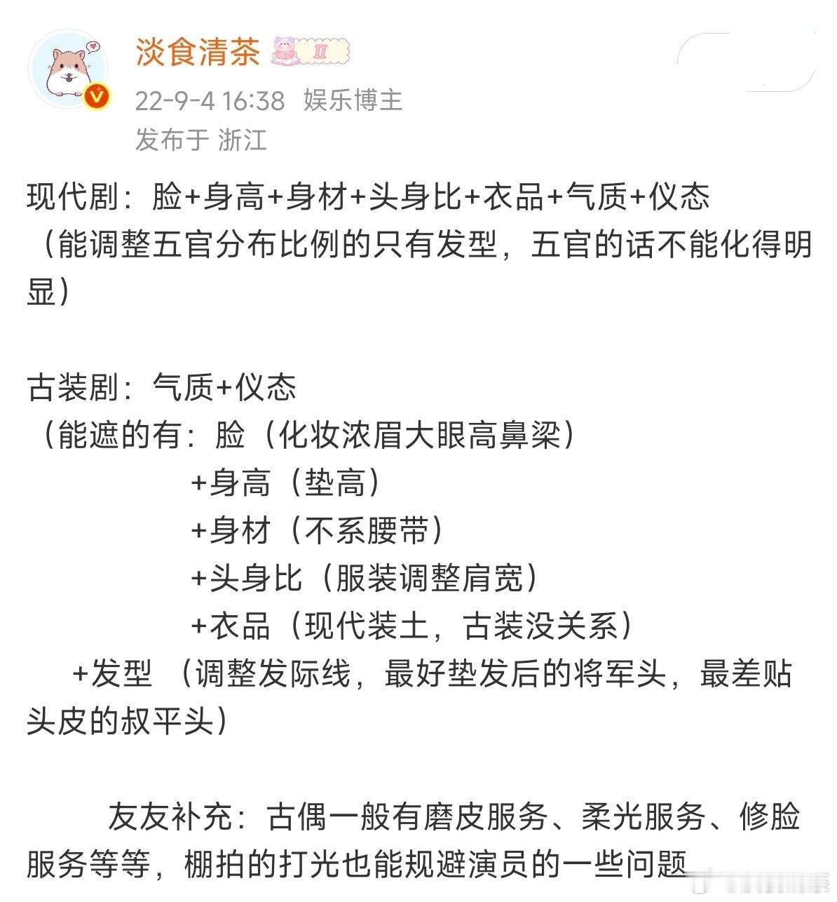 现偶很难爆现偶能爆的男主，都不是二番挂件 ​​​