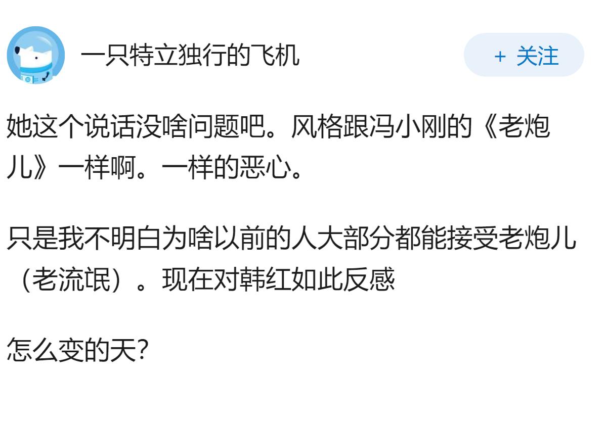 韩红的智商和情商都不低，甚至很高，为何她会说出争议言论？