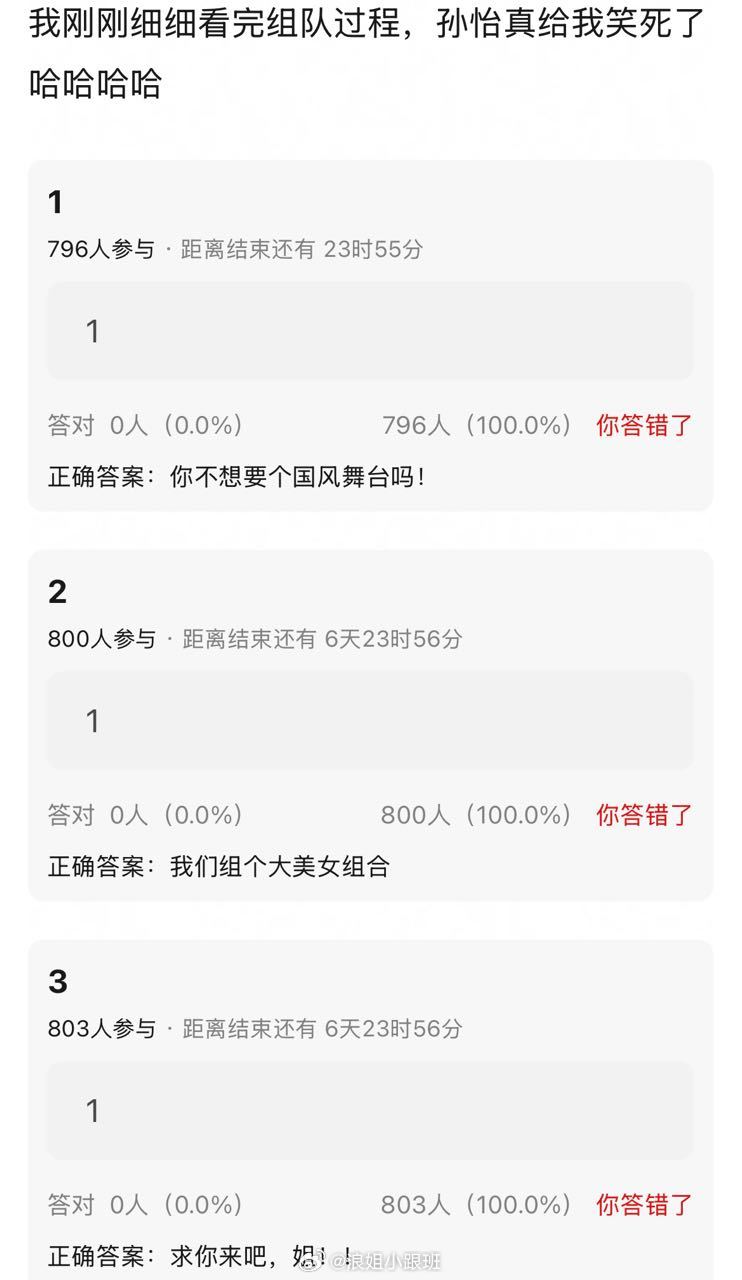 孙怡浪姐总决赛邀人三大法宝✔【你不想要个国风舞台吗!】【我们组个大美女组合】【求