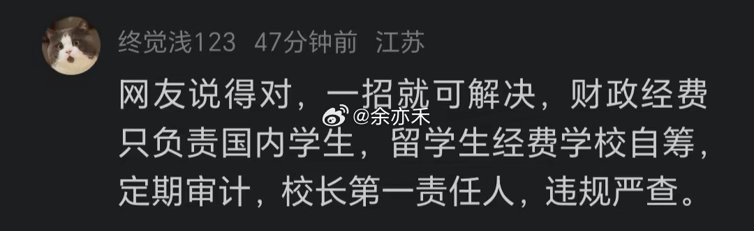 群众对于教育资源公平分配有不少务实思考，有网友提出优化建议：财政办学经费优先保障