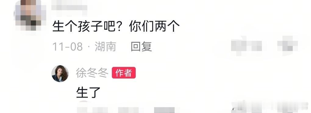 尹子维徐冬冬的评论区已成大型催生现场！冬天穿羽绒服被问显怀，晒宠物狗被催生儿子，