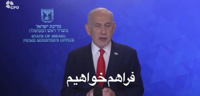 以色列总理内塔尼亚胡今天发表讲话说：“未来几天，我们将打击伊朗恐怖政权的数千个目