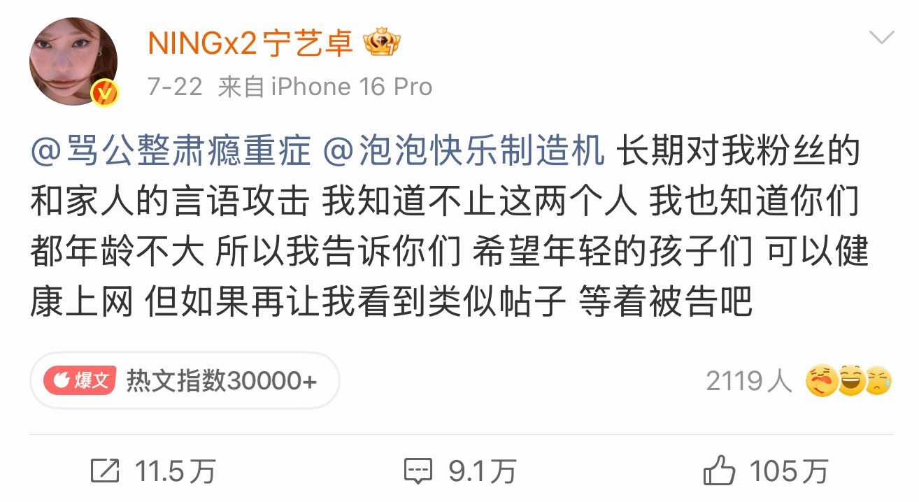 宁艺卓呼吁年轻孩子们健康上网的含金量宁艺卓健康上网呼吁被重提