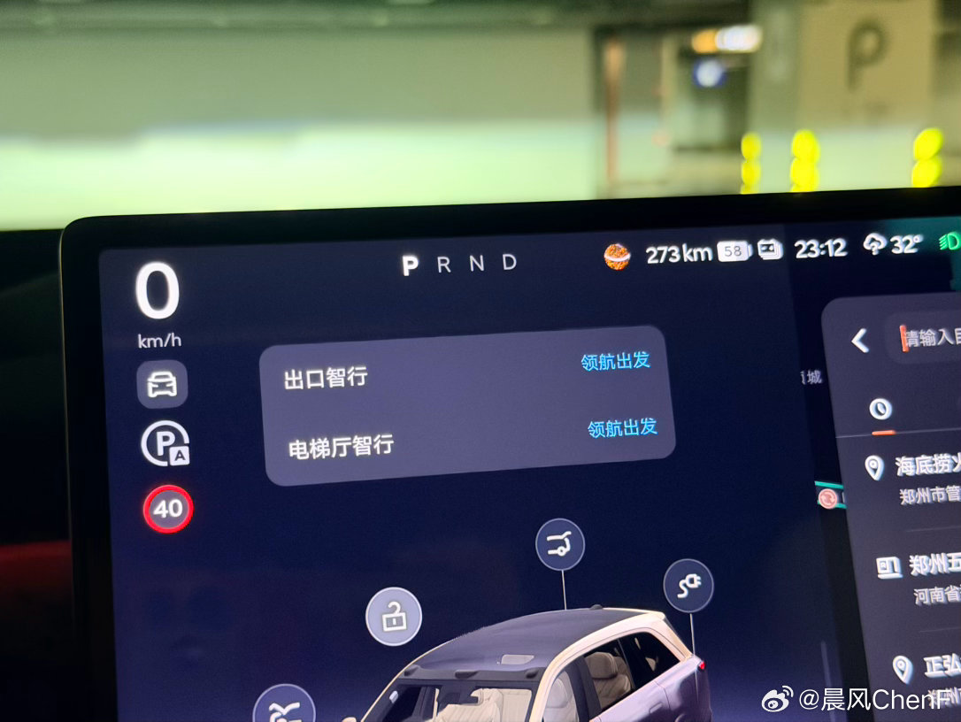 蔚来乐道的这2个功能非常有意思通过视觉达成短暂的停车场内的目的地随心智行这名字也