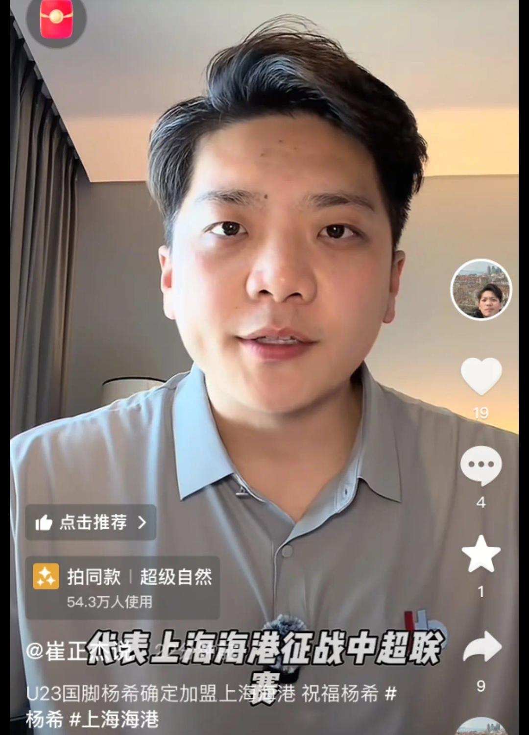 博主：杨希确定加盟上海海港，只待官宣。
球迷：来了就欢迎。
似乎这场续约大戏终于